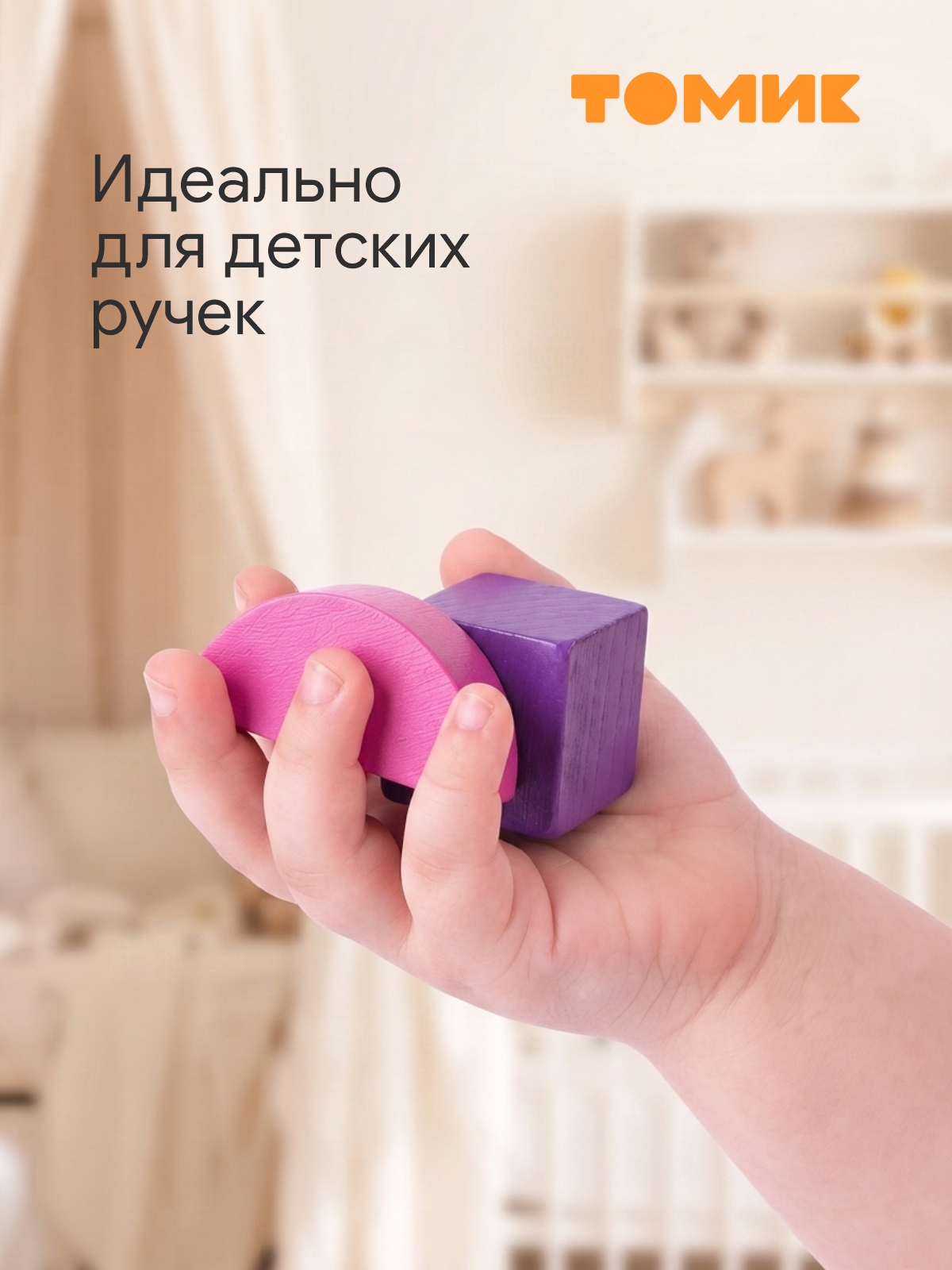 Конструктор Томик Краски дня деревянный 105 дет. - фото 4