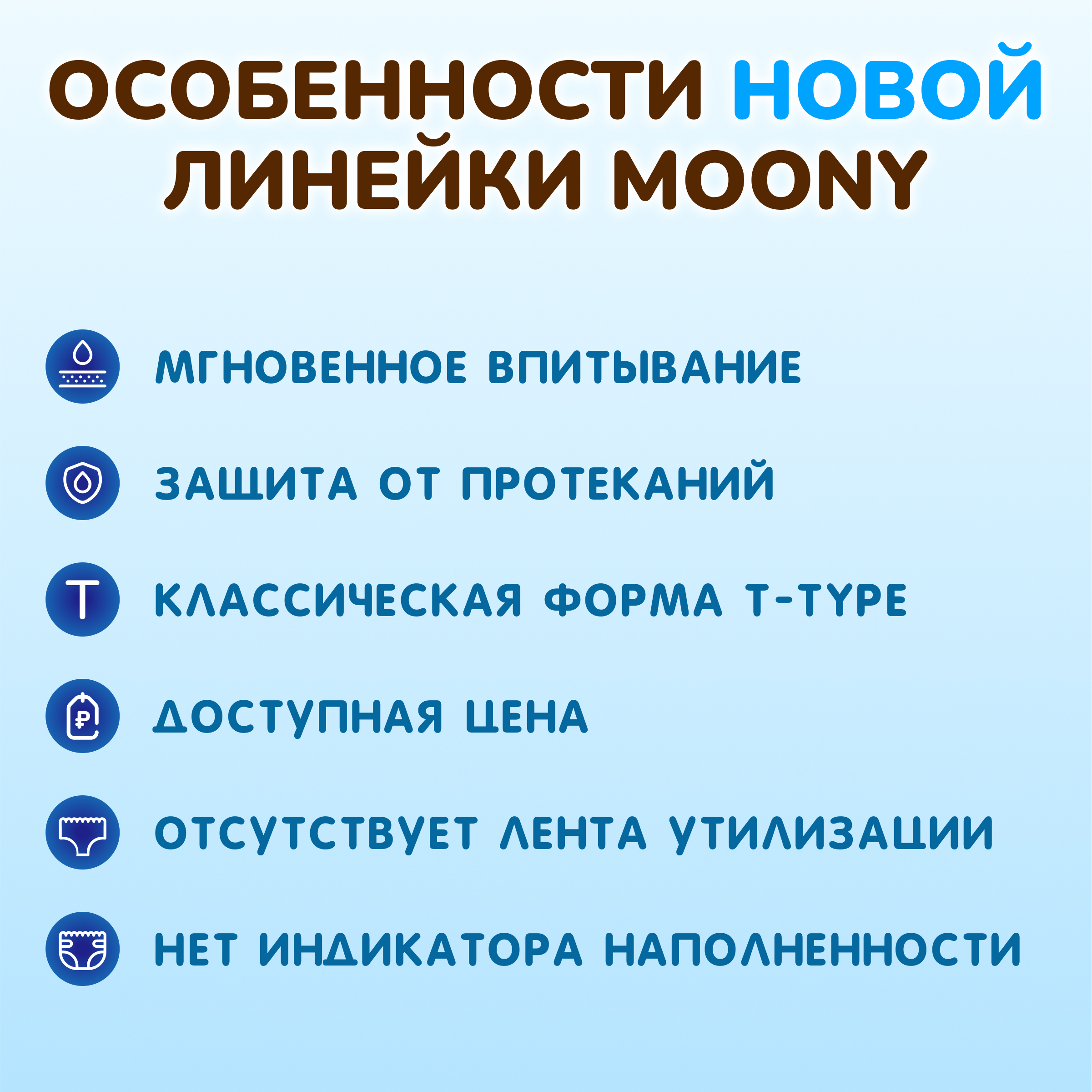 Трусики Moony L 44 шт. - фото 3
