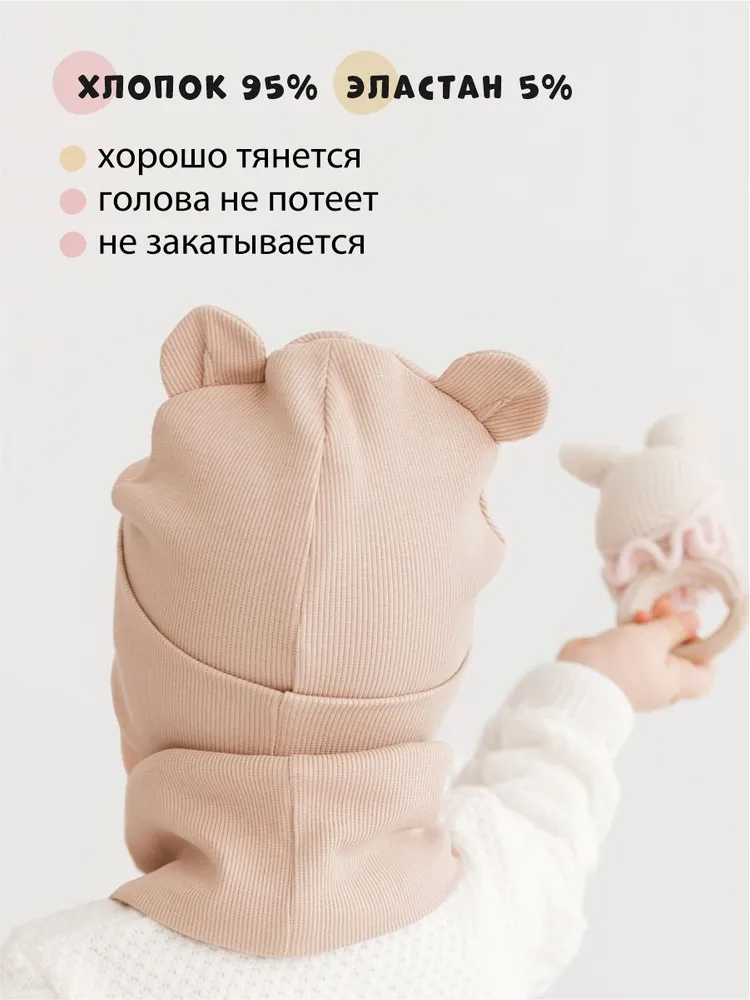 Шапка и снуд Чудо-Кроха Р-209Бантик/Бежевый - фото 4