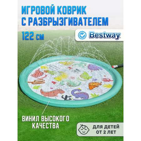Бассейн детский фонтанчик Bestway 52698