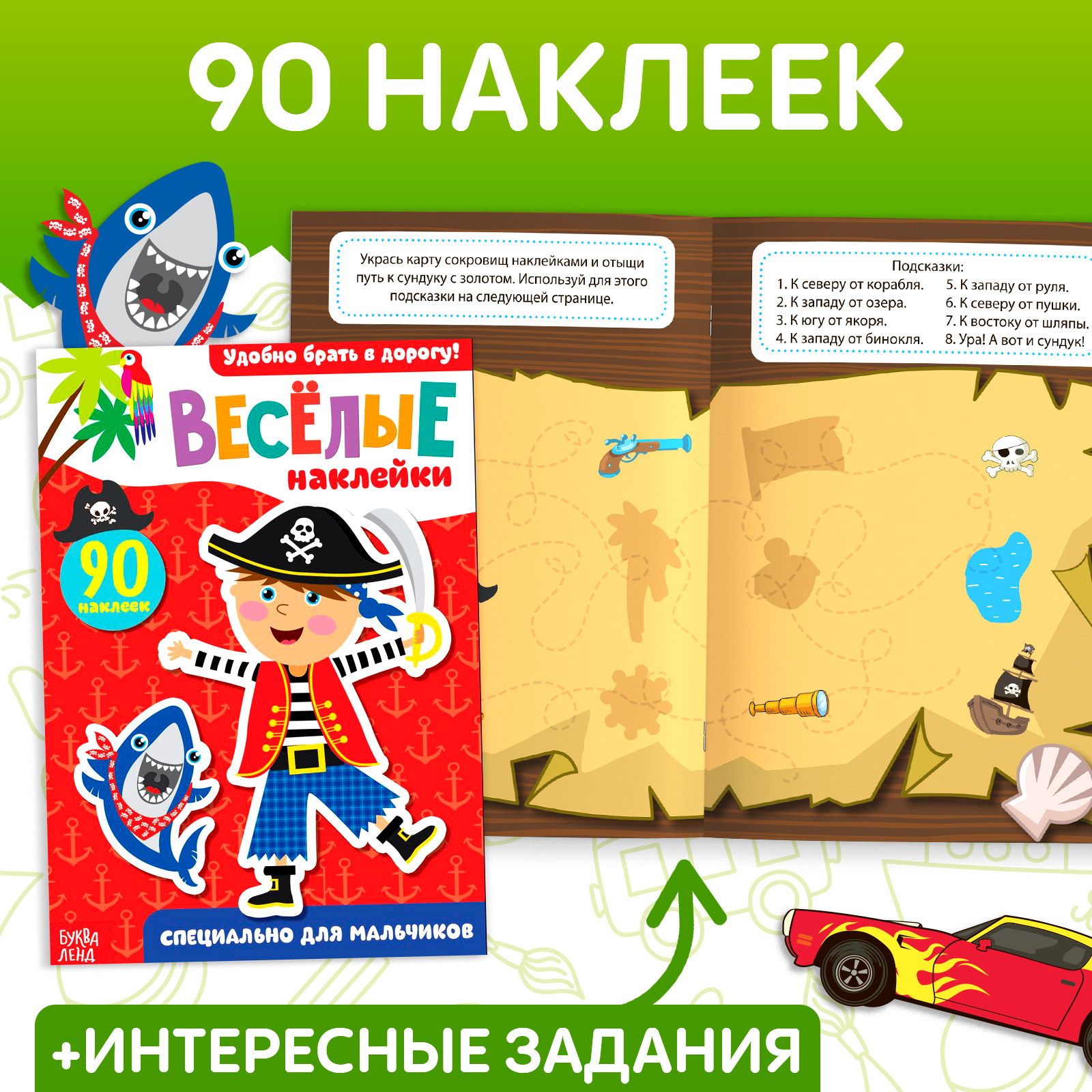 Альбом Буква-ленд - фото 4