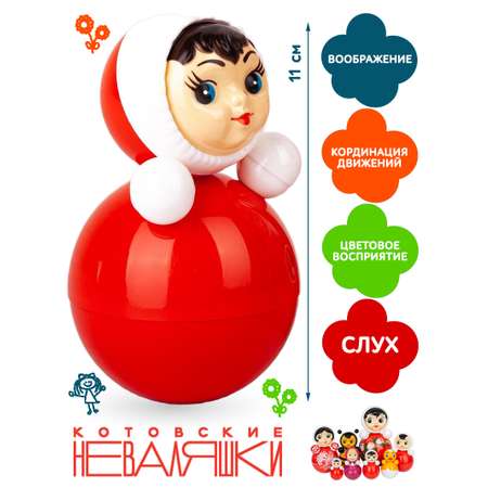 Игрушка Котовские неваляшки неваляшка