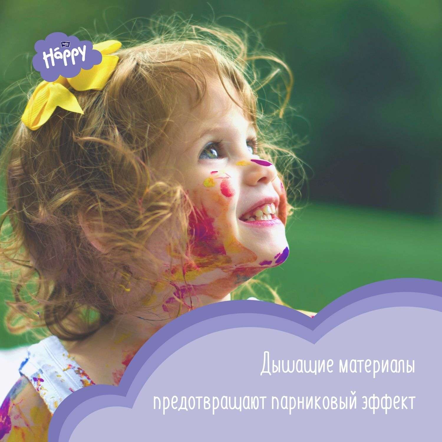Подгузники Bella baby Happy Classic 5 (12-25 кг) 10 шт. - фото 5