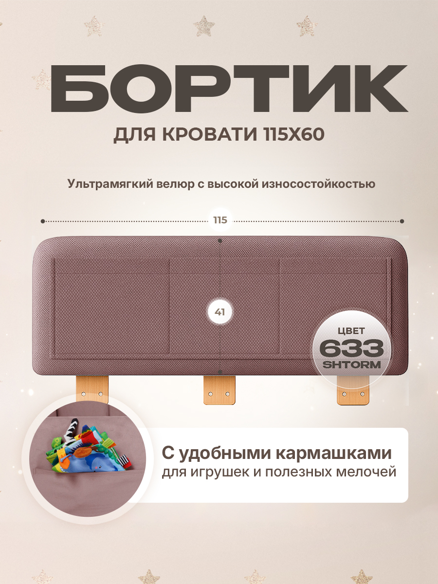 Кровать Три Кроватки Тито (розовый) - фото 3