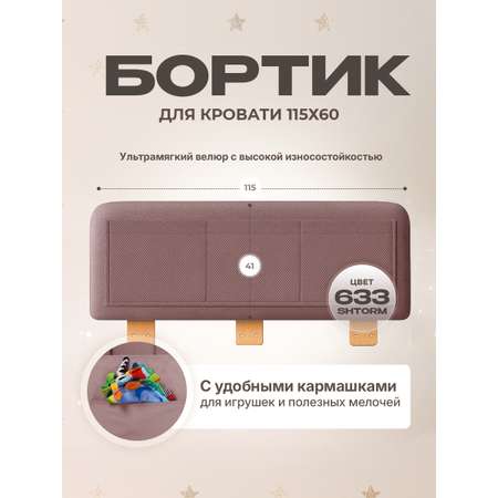 Кровать Три Кроватки Тито (розовый)