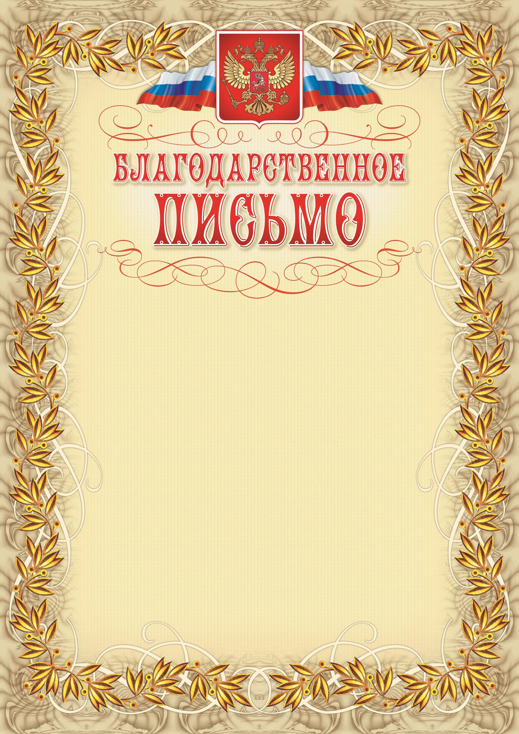 Грамота Attache - фото 1