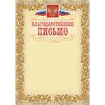 Грамота Attache