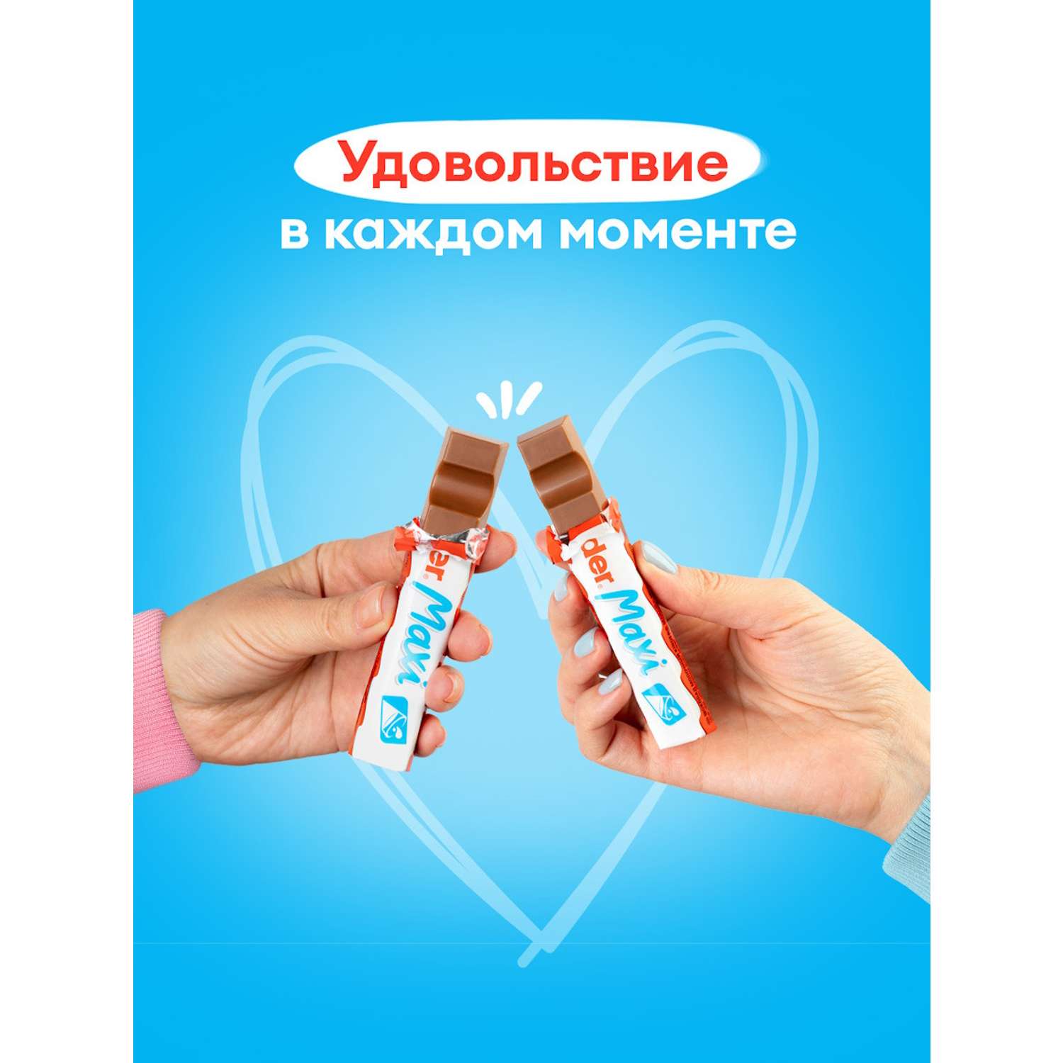 Шоколад Kinder Maxi 21 г - фото 6