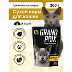 Корм сухой Grand Prix Для кошек