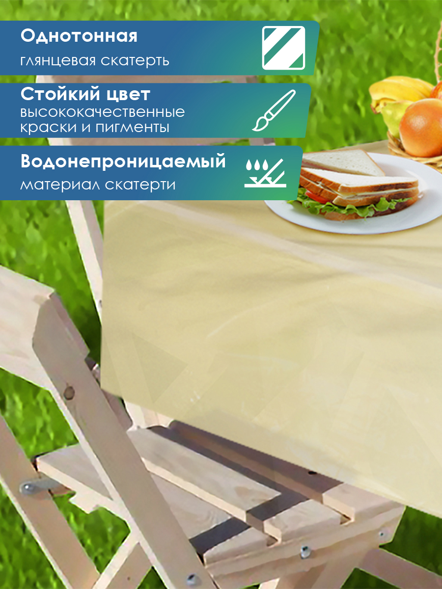 Скатерть одноразовая полиэтиленовая VILINA бежевая - фото 3