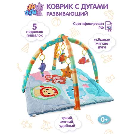 Коврик УТИ ПУТИ