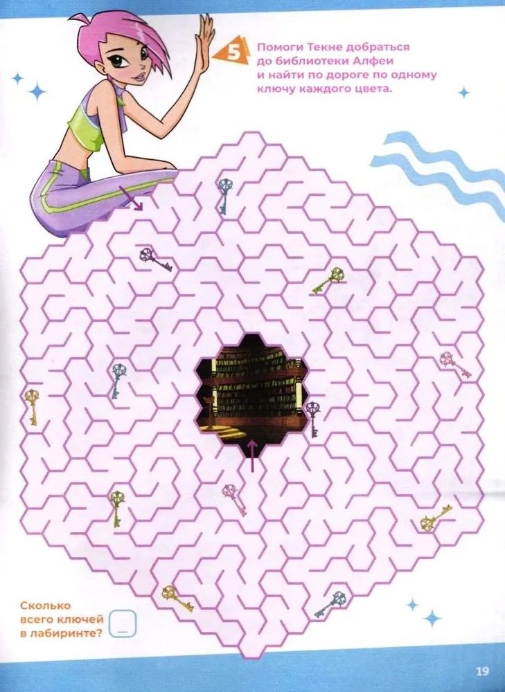 Журналы для девочек ИД Лев Winx Волшебницы №9+№10 2025 с игрушкой - фото 6