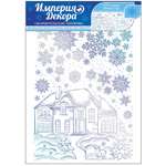 Наклейки Империя поздравлений
