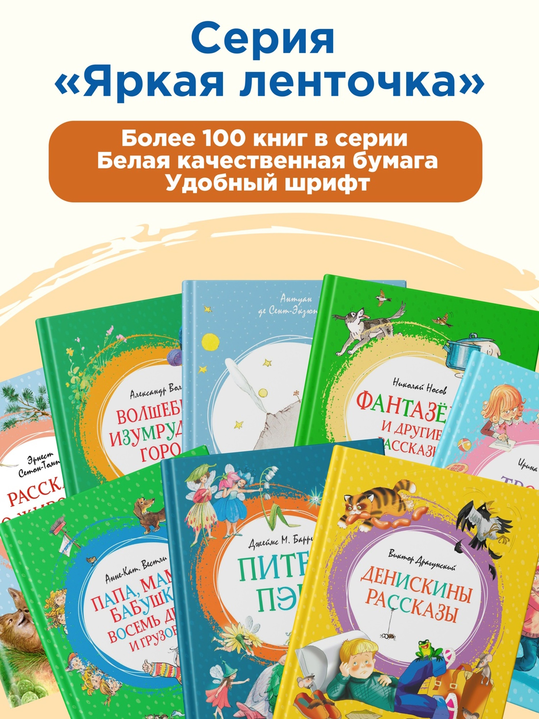 Книга Махаон Вредные советы - фото 3