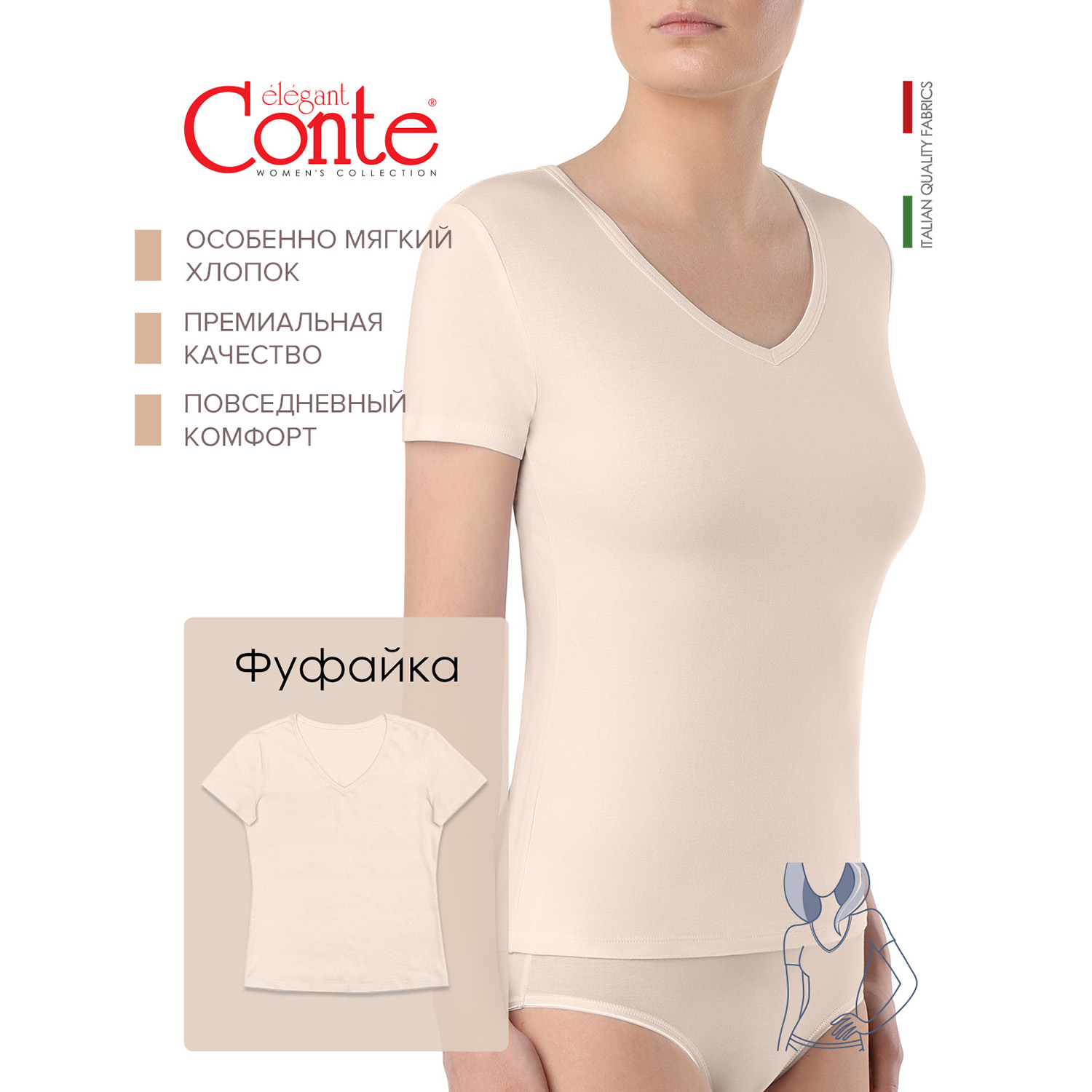 Футболка Conte 20С-1061ТСП н - фото 3
