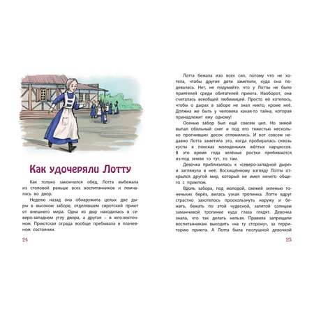 Книга ЭНАС-книга Доброе сердце