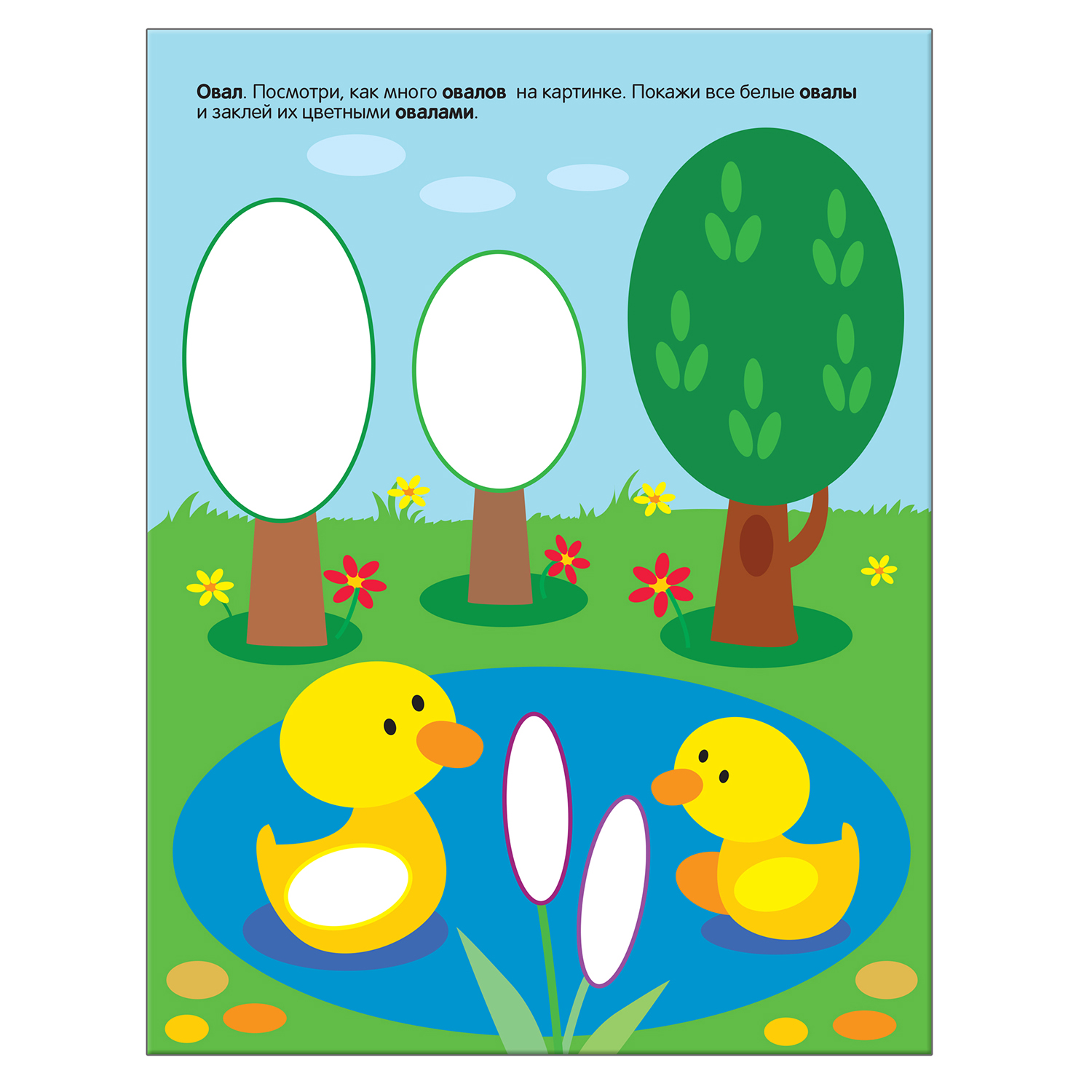 Книжка с наклейками МОЗАИКА kids Форма - фото 6