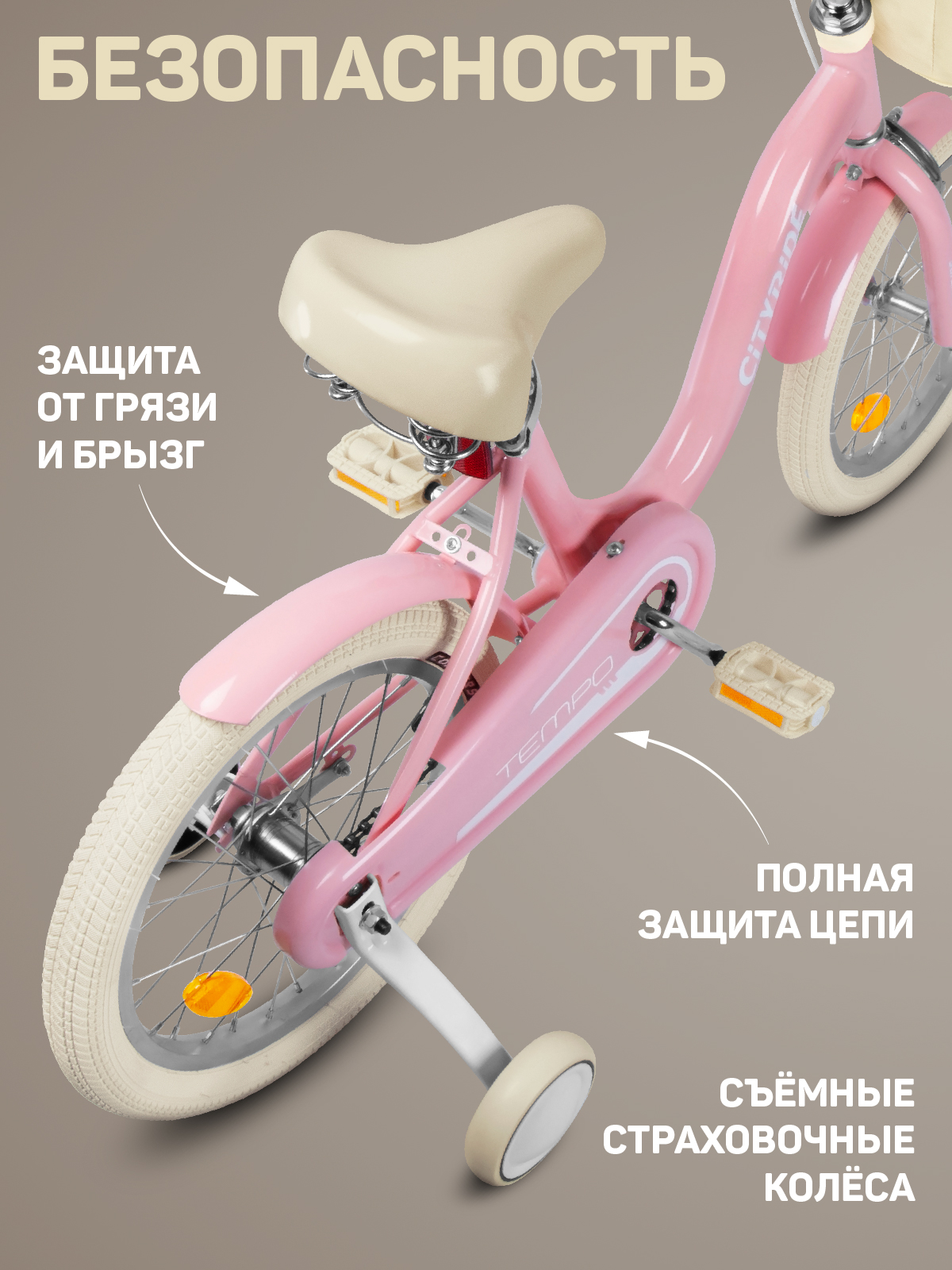 Двухколесный велосипед CITYRIDE 16 дюймов - фото 6