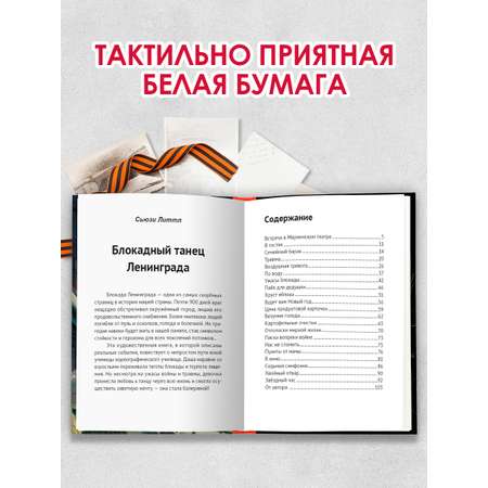 Книга Проф-Пресс повести для детей 12+ Великая Отечественная Война