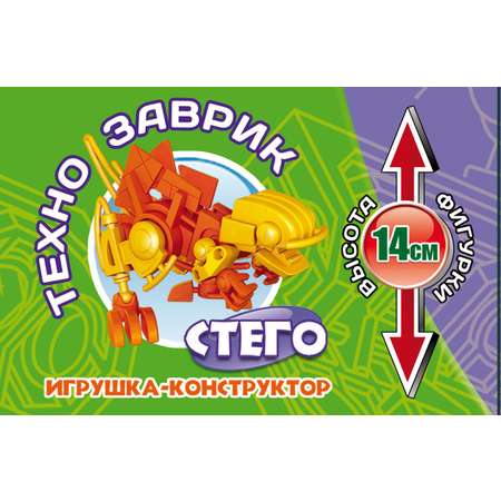 Конструктор Технолог Технозаврик Стего сборная игровая модель