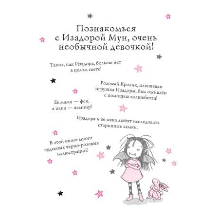 Книга Эксмо Замок с секретом выпуск 7