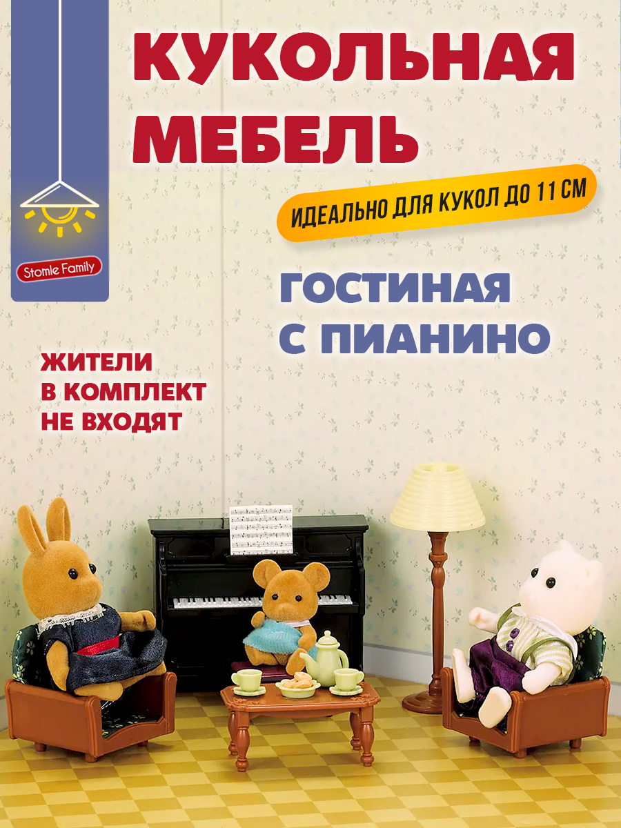 Аксессуар для кукол DDung кресло, кукольная техника, стол 201736577 - фото 1