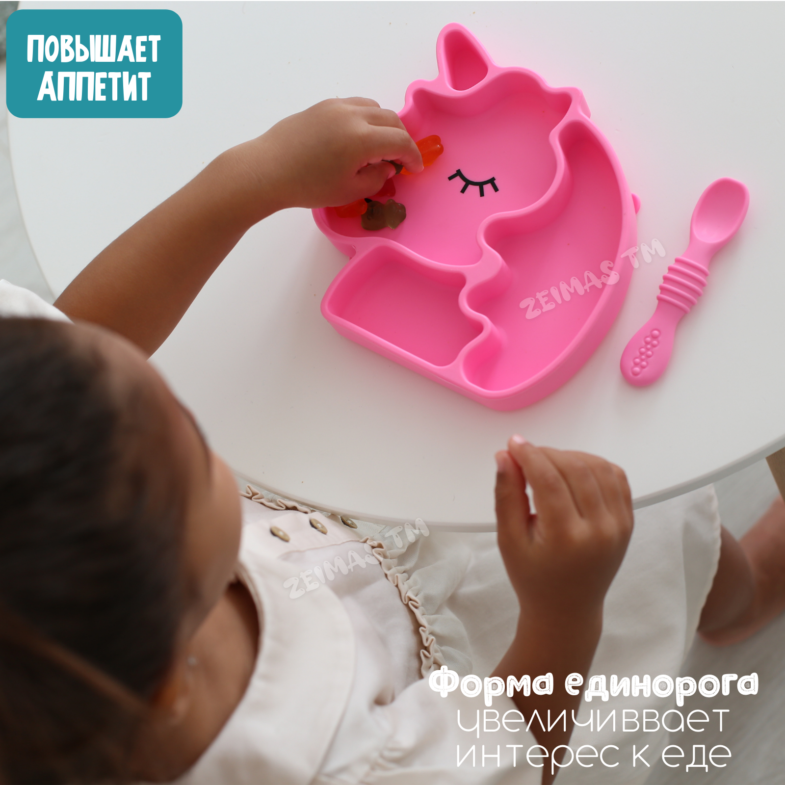 Тарелка Zeimas Единорог - фото 7