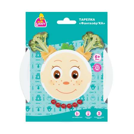 Тарелка Lubby 260 мл
