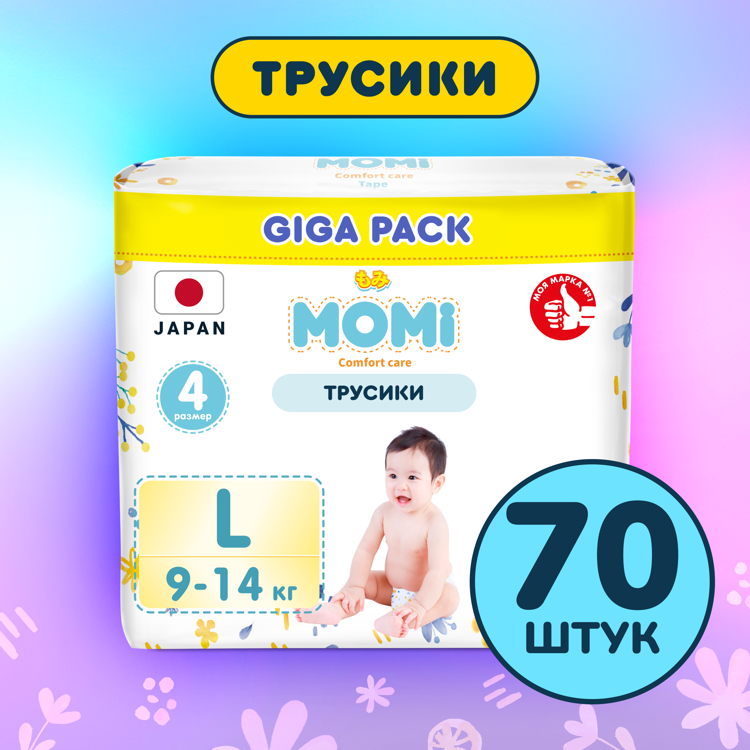 Трусики Momi Comfort Care L 70 шт. - фото 1