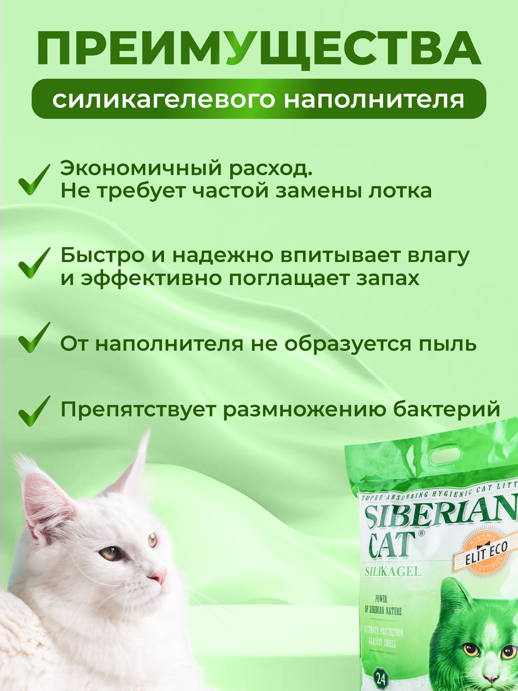 Наполнитель Сибирская кошка 8 л силикагелевый - фото 3