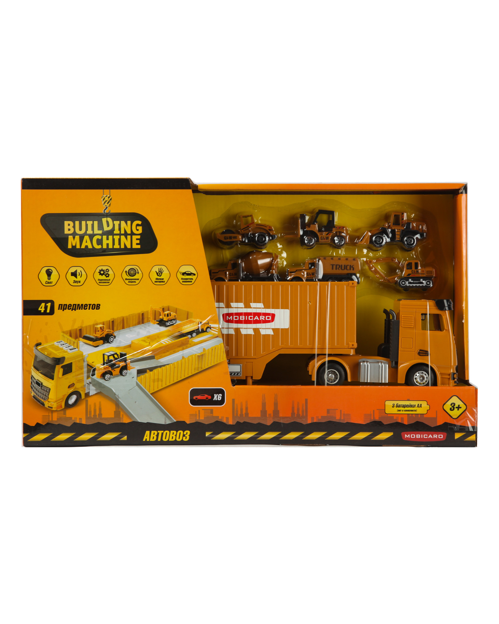 Парковка Mobicaro Стройтехника 9901-O - фото 7