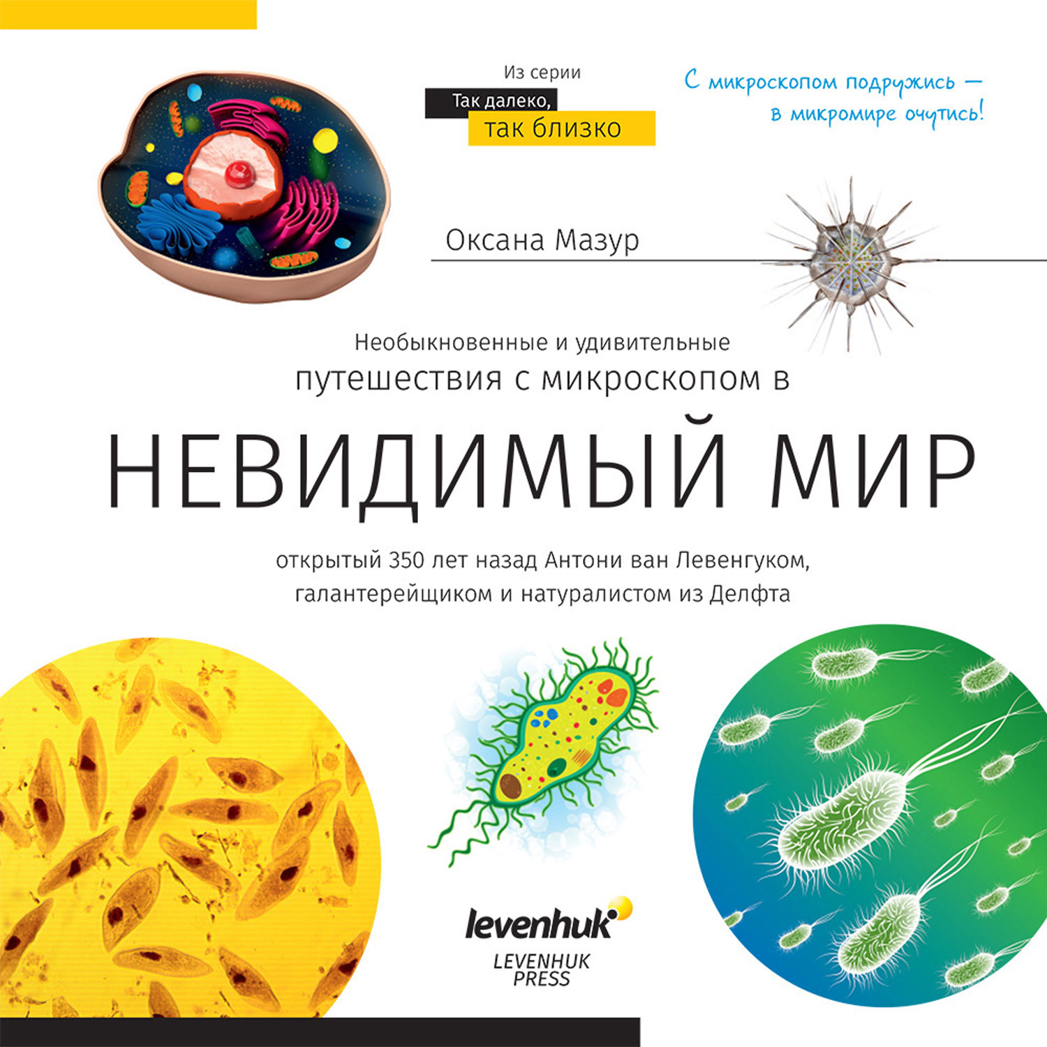 Микроскоп DISCOVERY - фото 4