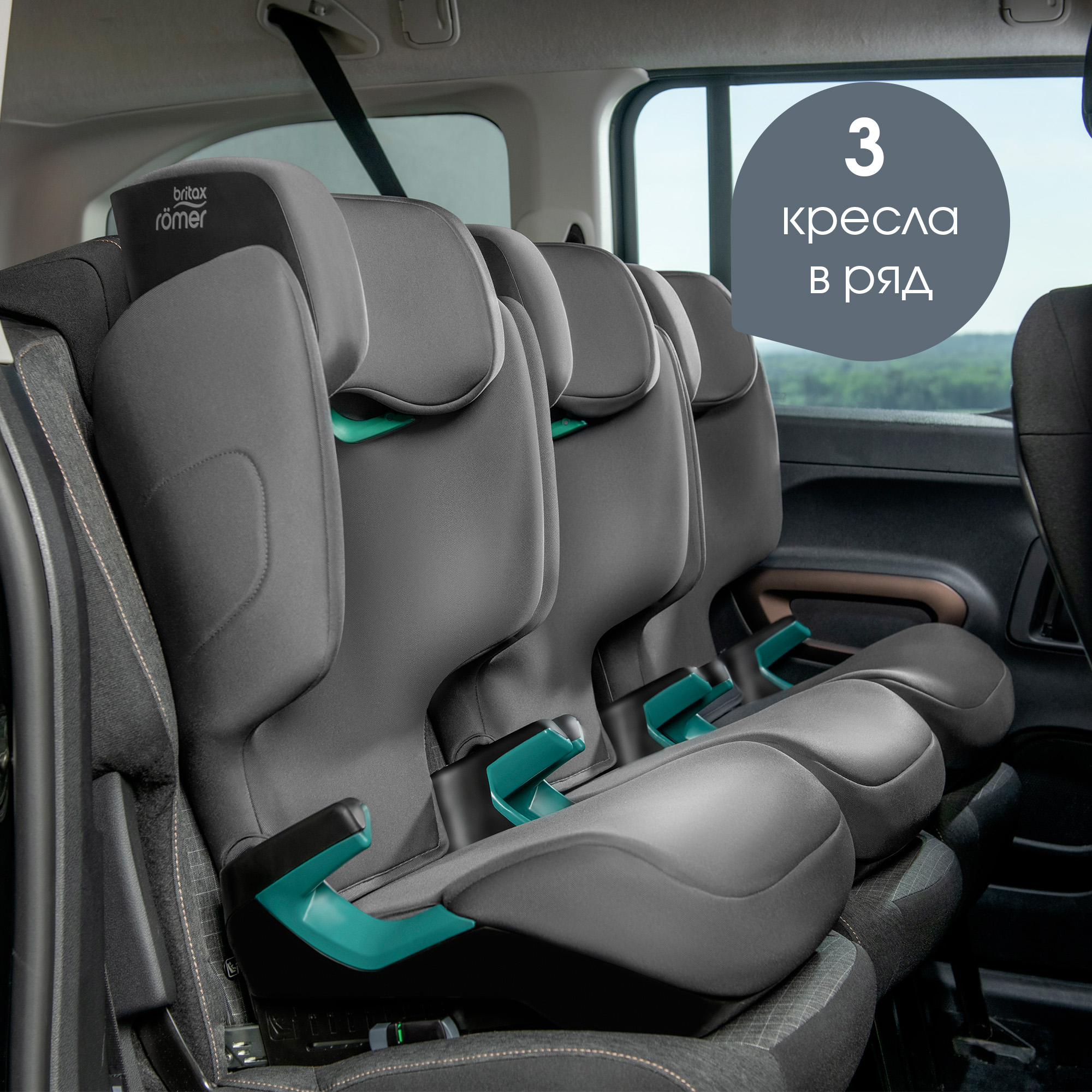 Автокресло Britax Roemer Discovery Plus 2 Midnight Grey Isofix 2/3 (15-36 кг) - фото 8