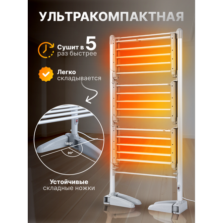 Сушилка для белья HomDoctor
