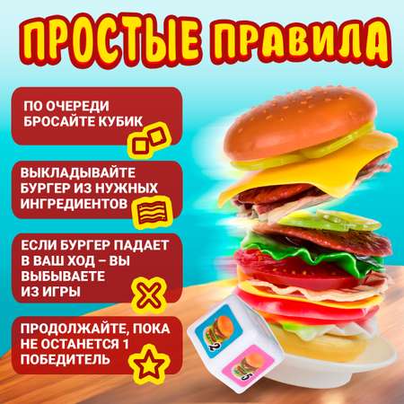 Настольная игра 1TOY Мегабургер