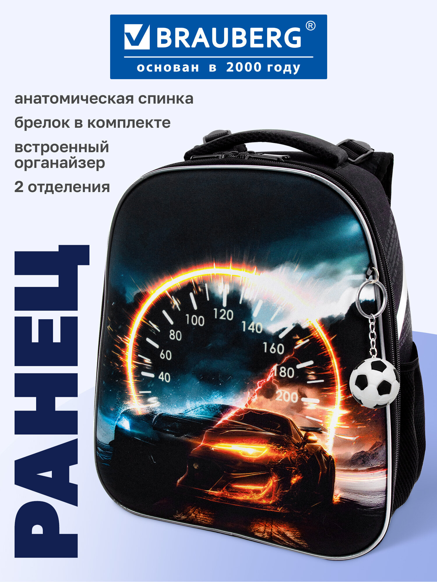 Изображение товара Школьный рюкзак BRAUBERG UP Speedometer для мальчика с ортопедической спинкой Изображение товара Школьный рюкзак BRAUBERG UP Speedometer для мальчика с ортопедической спинкой
