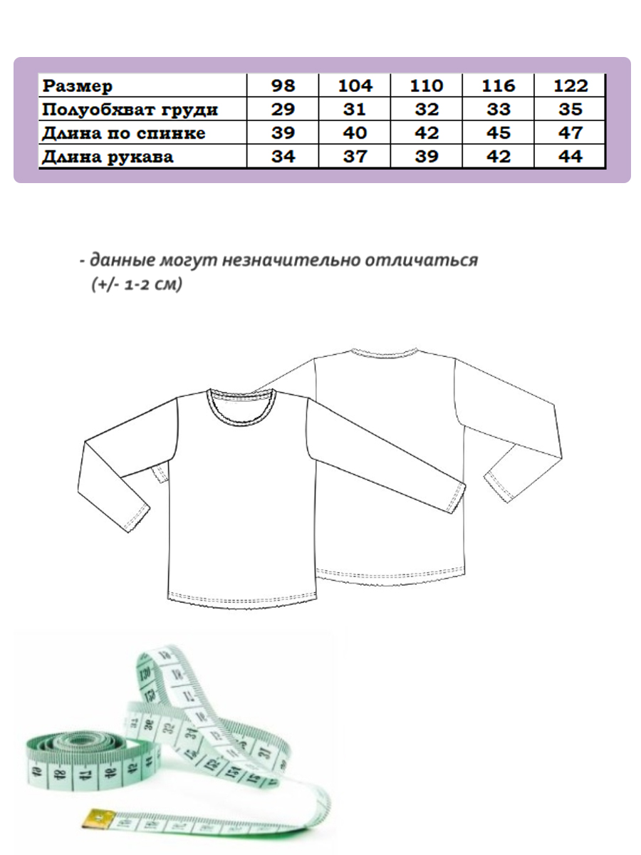 Лонгслив Baby Stylе 2185001 - фото 6