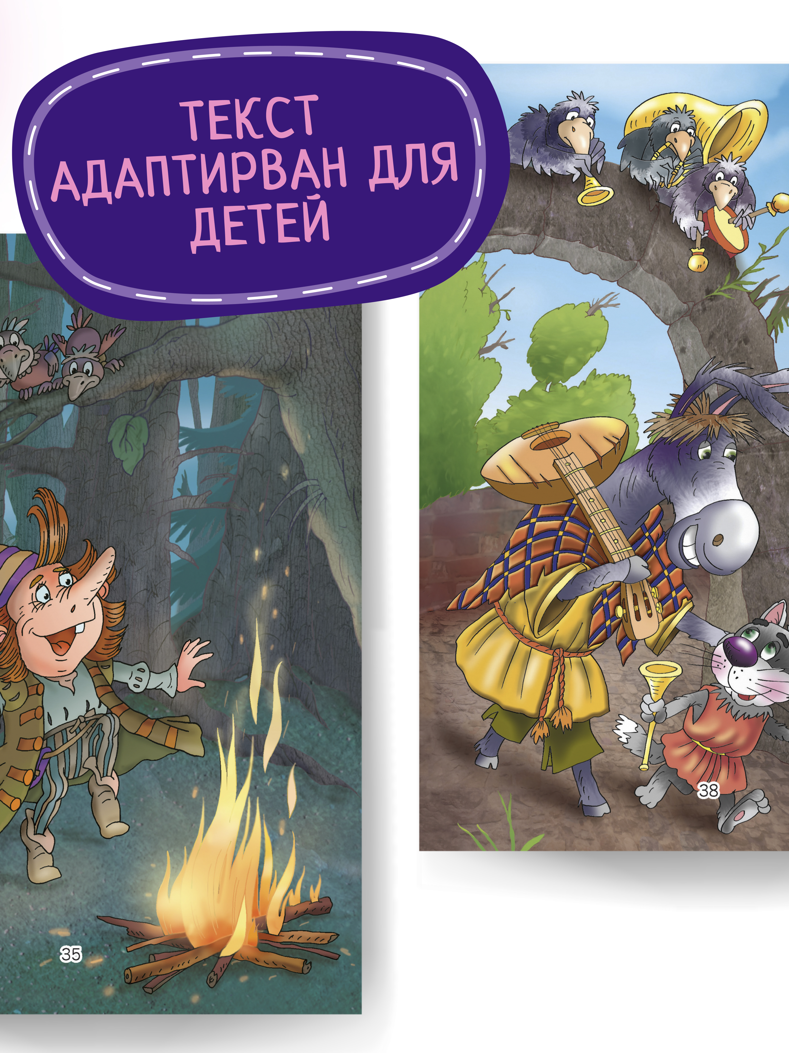Детская книга Харвест Шарль Перро Сказки для малышей - фото 6