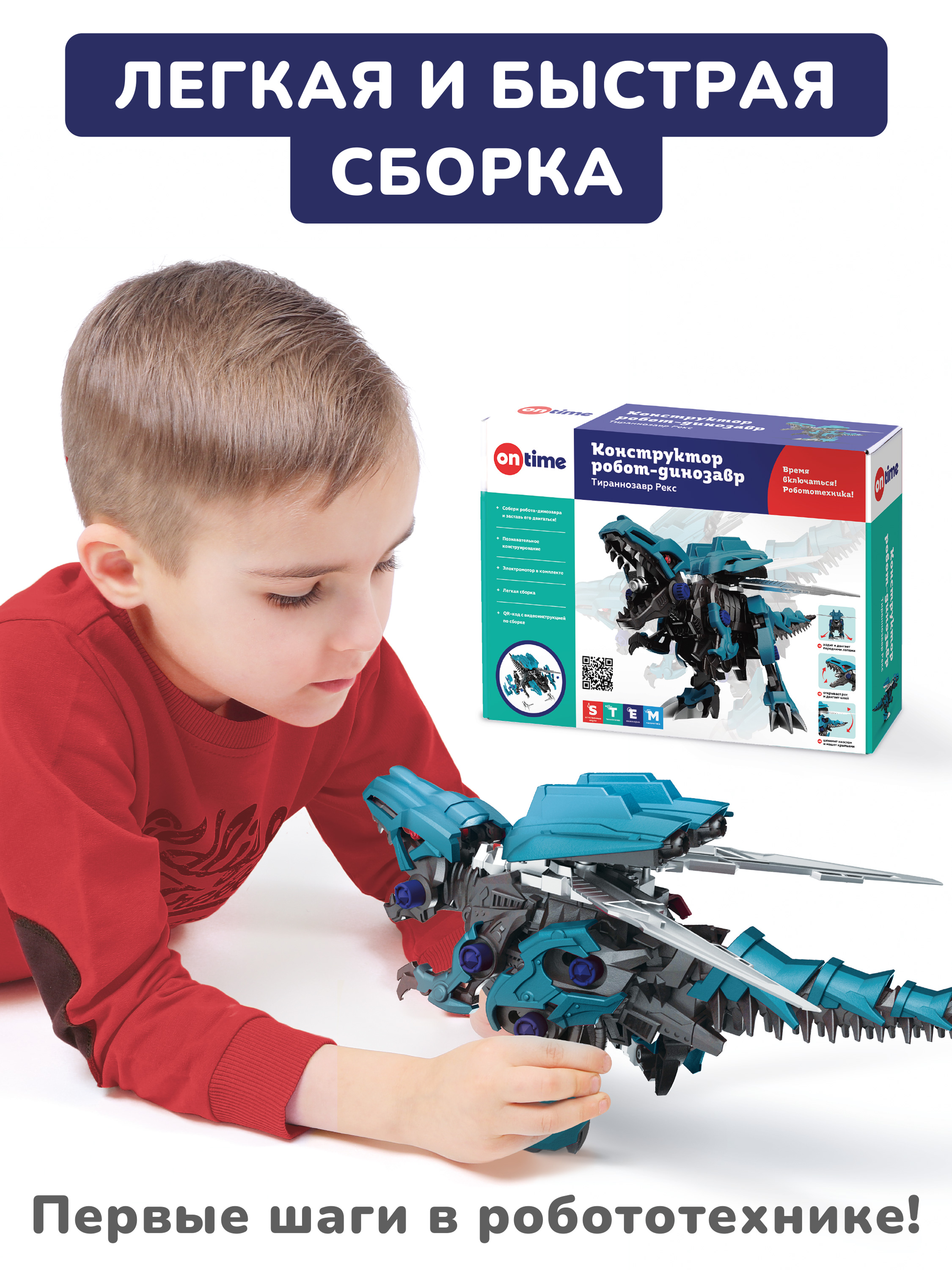 Конструктор ON TIME Собери сам Тираннозавр Рекс кинетический 47 дет. - фото 4