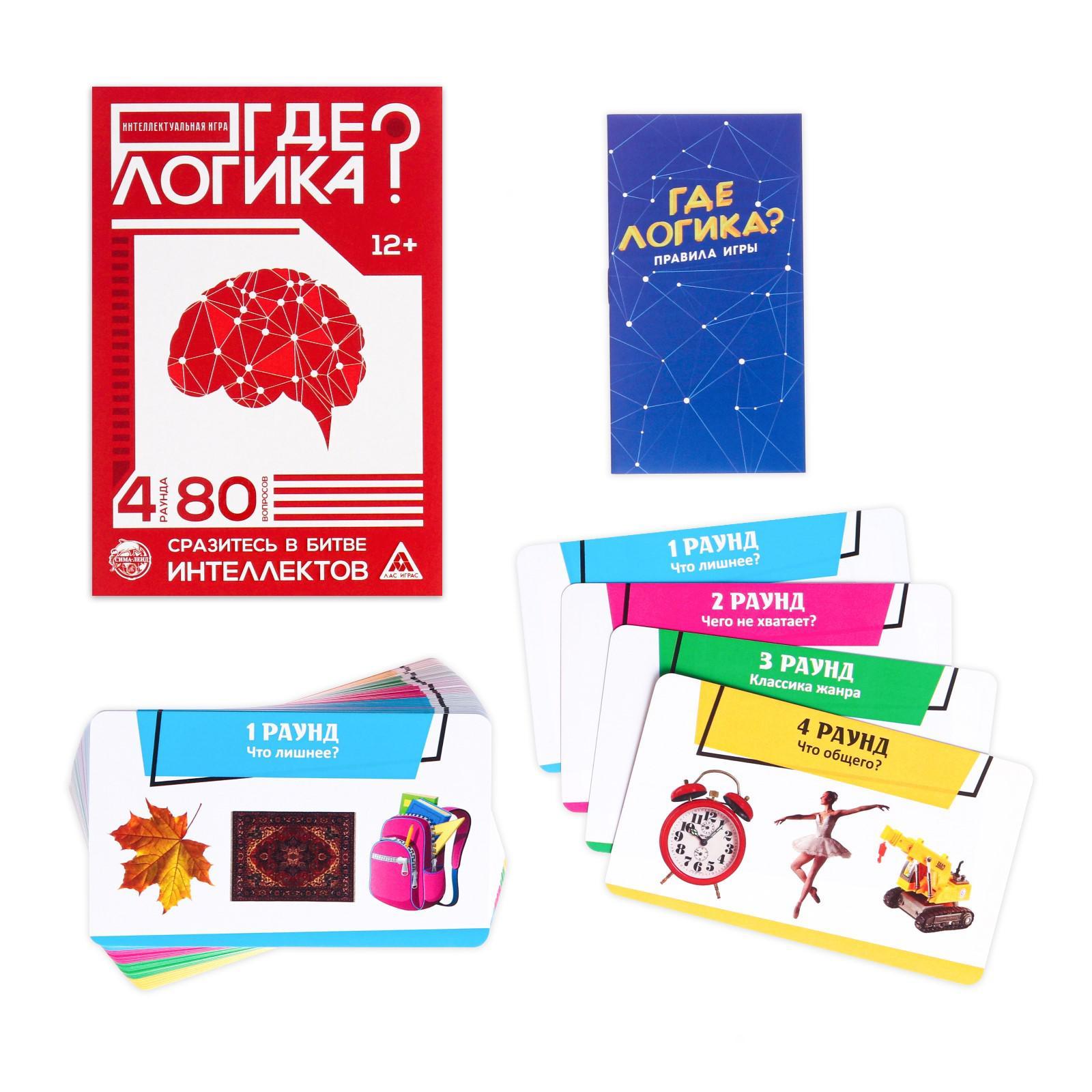 Настольная игра Лас Играс Где логика? - фото 2