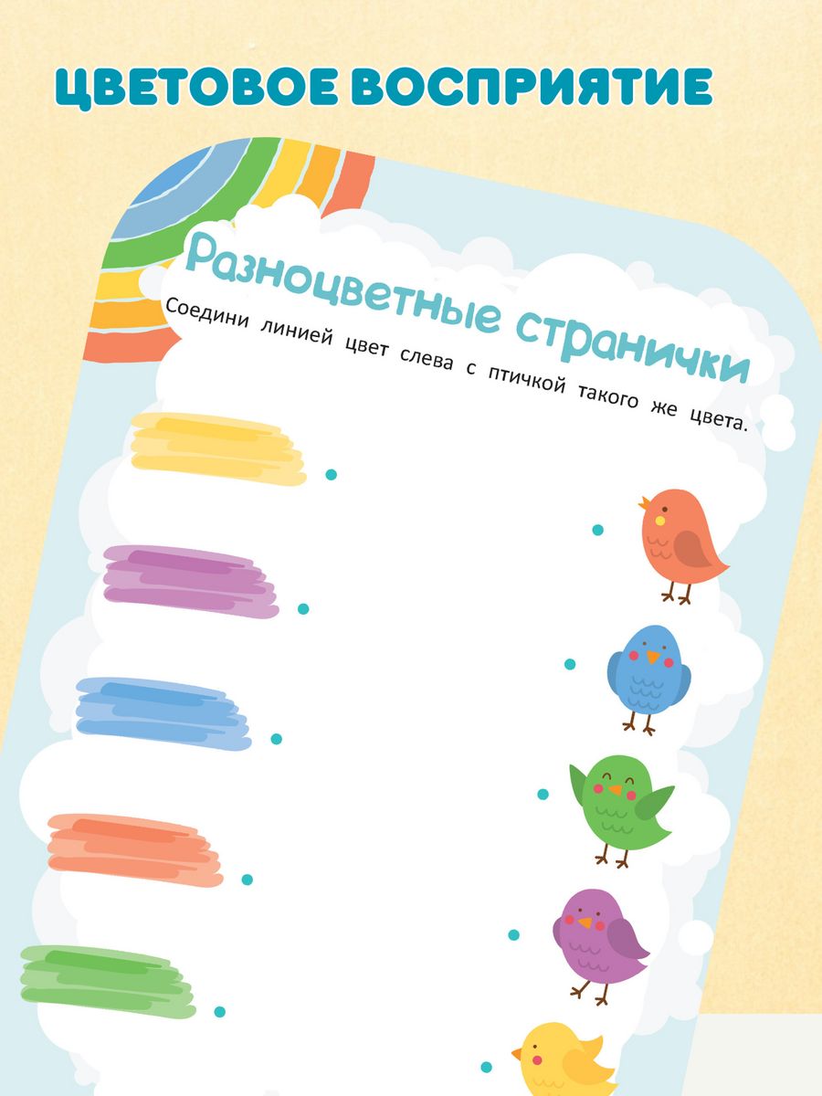 Тетради с заданиями Харвест Многоразовые прописи комплект 2 книги для детей 2-3 года - фото 9