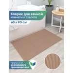 Коврик для ванной VILINA капучино 65 x 90 см 1 шт.