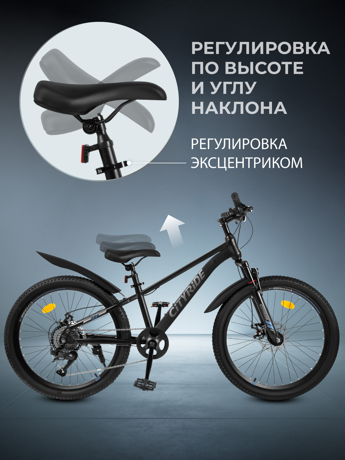 Двухколесный велосипед CITYRIDE 24 дюйма - фото 8