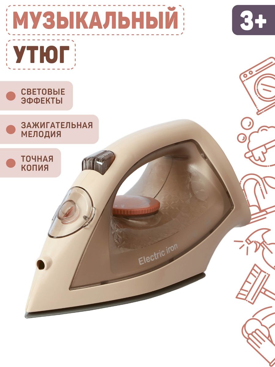 Игрушка AMORE BELLO утюг - фото 1