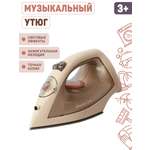 Игрушка AMORE BELLO утюг