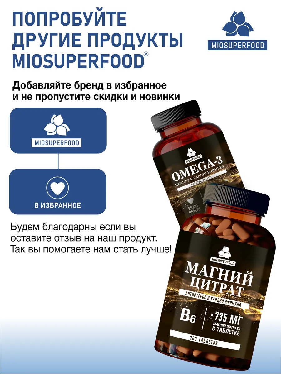 Витамины группы В комплекс Миофарм 60 капсул - фото 8