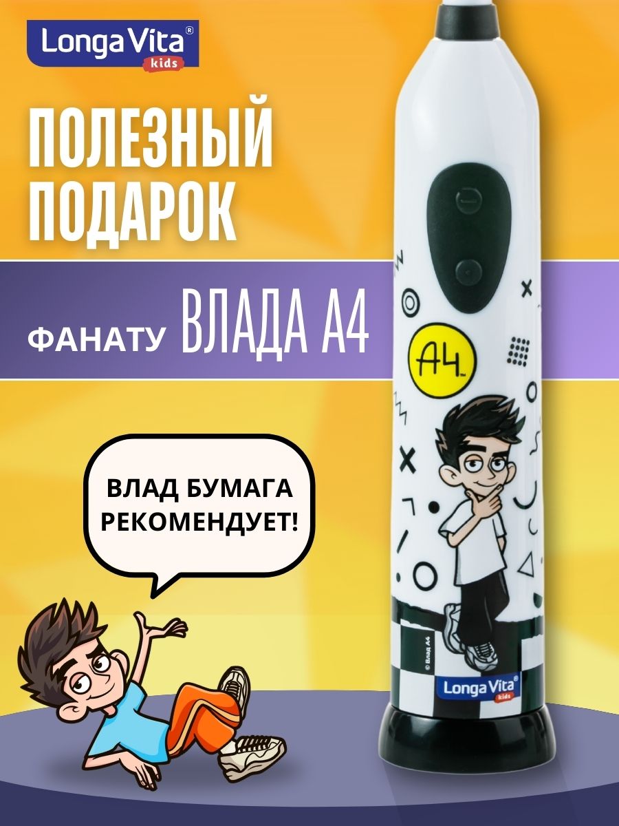 Зубная щетка электрическая LONGA VITA от 5 лет 2 шт. - фото 14