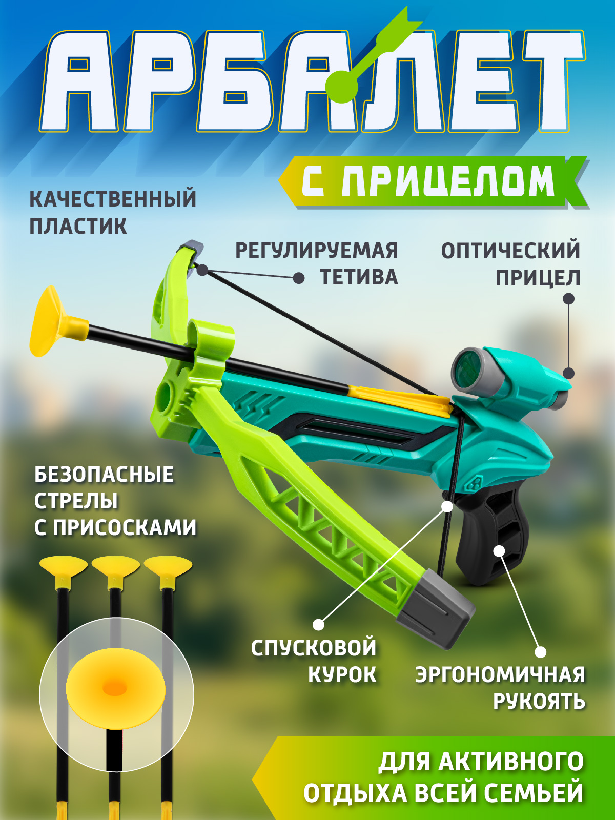 Арбалет Маленький Воин со стрелами - фото 3