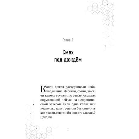 Книга БОМБОРА Путешествие в Майнкрафт Книга 7 Возвращение Хиробрина