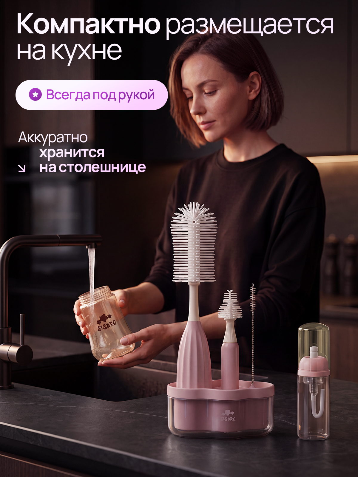 Набор ершиков SISBRO Pure - фото 8
